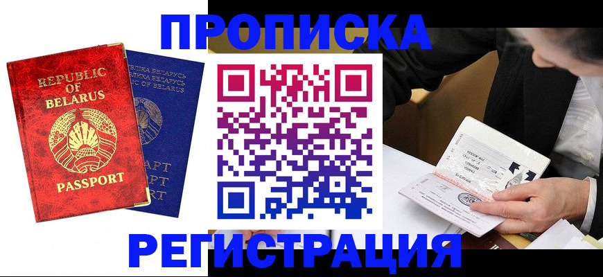 регистрация для дет. сада в Севастополе