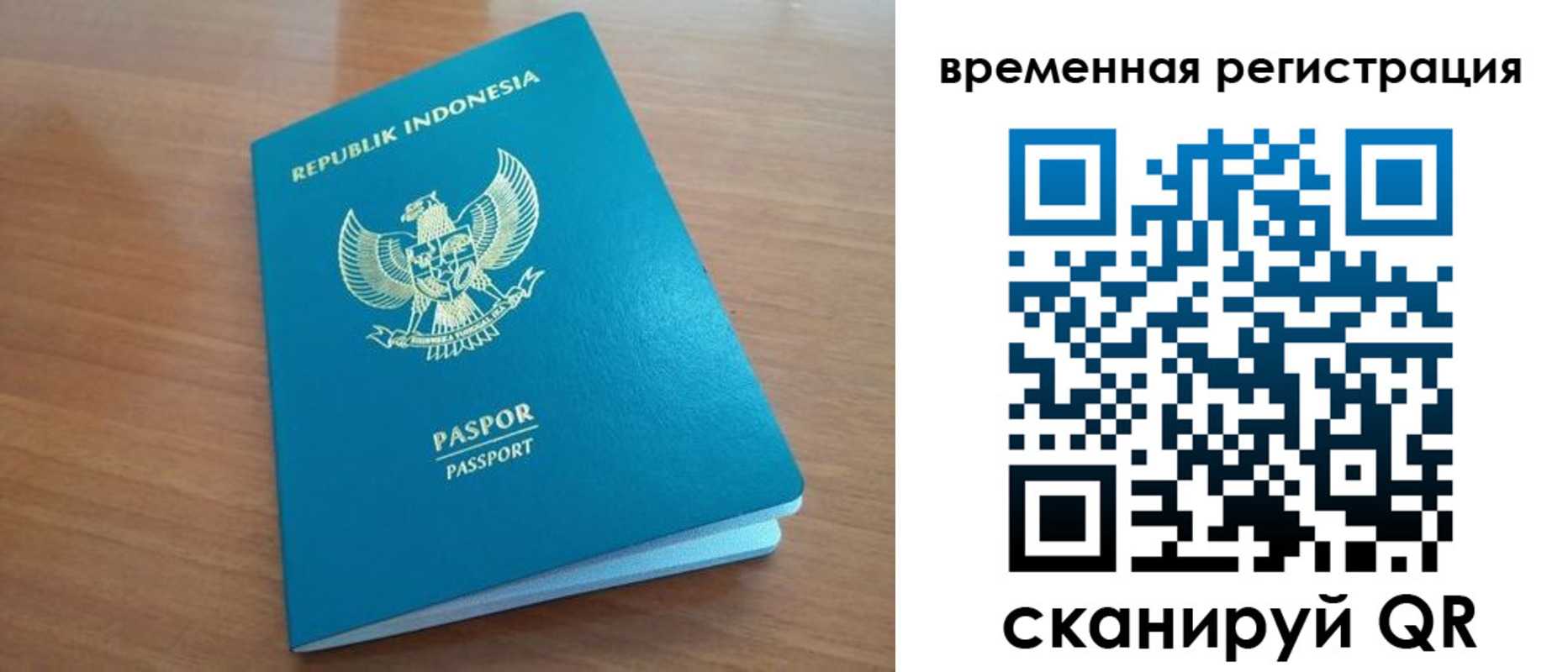 прописка законно в Севастополе