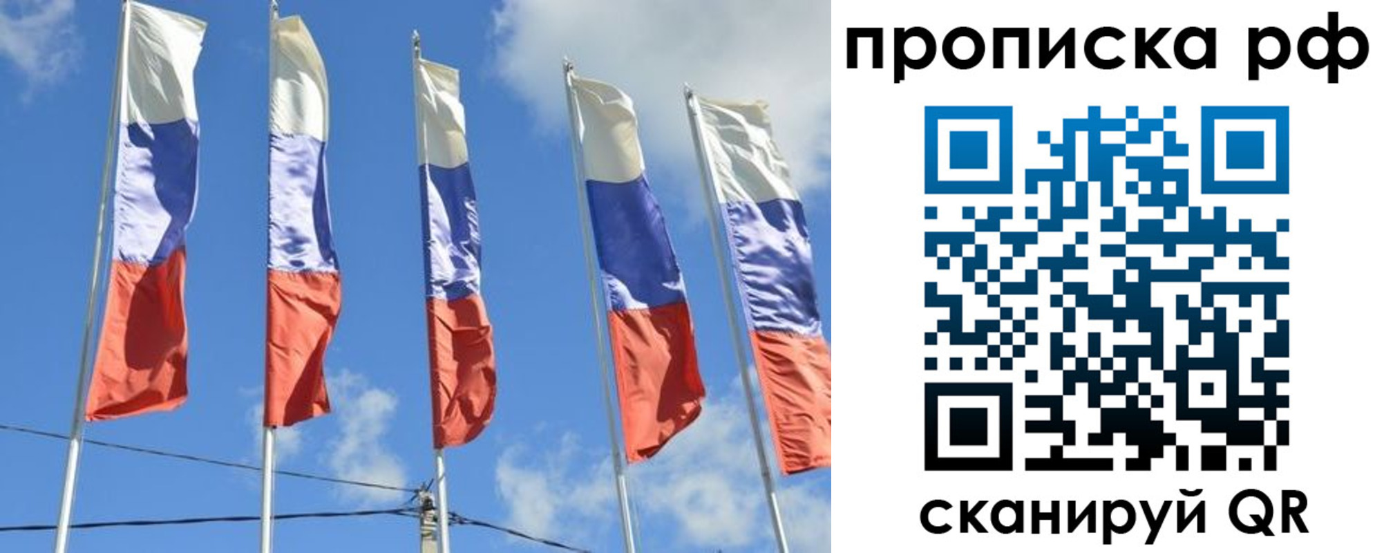 временная регистрация в квартире в Севастополе