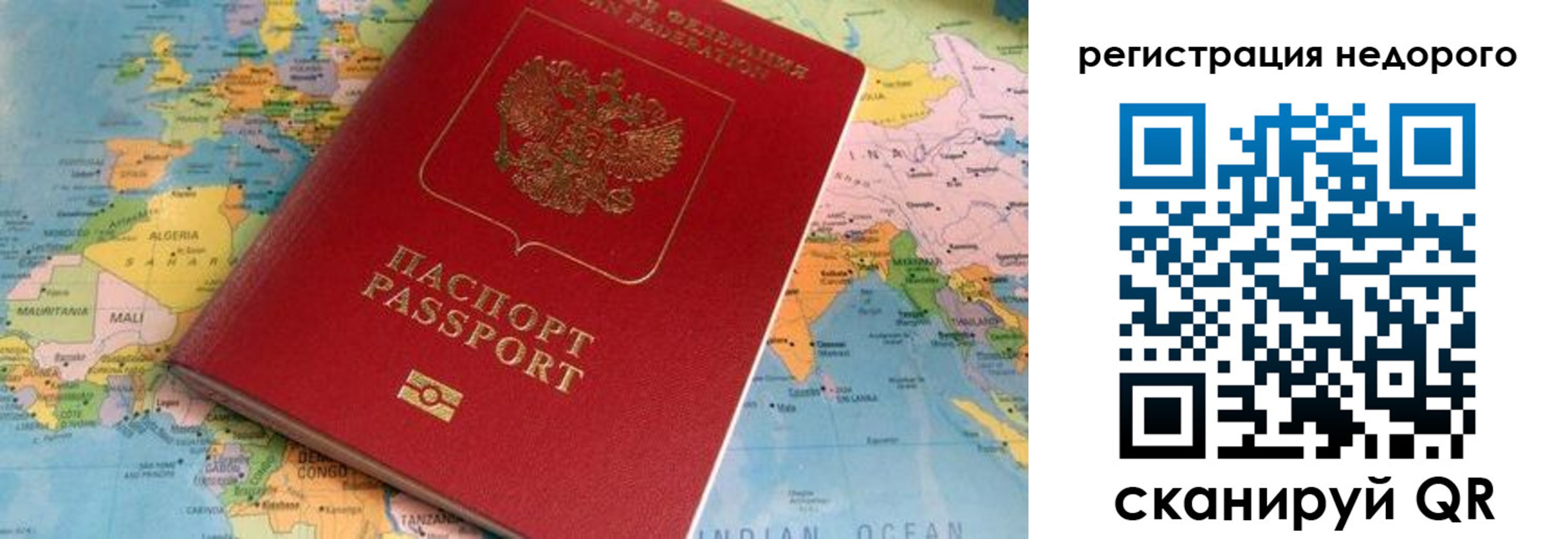 временная регистрация в квартире в Севастополе