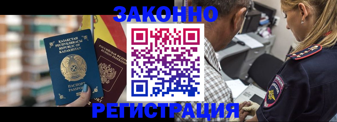 временная прописка в Севастополе