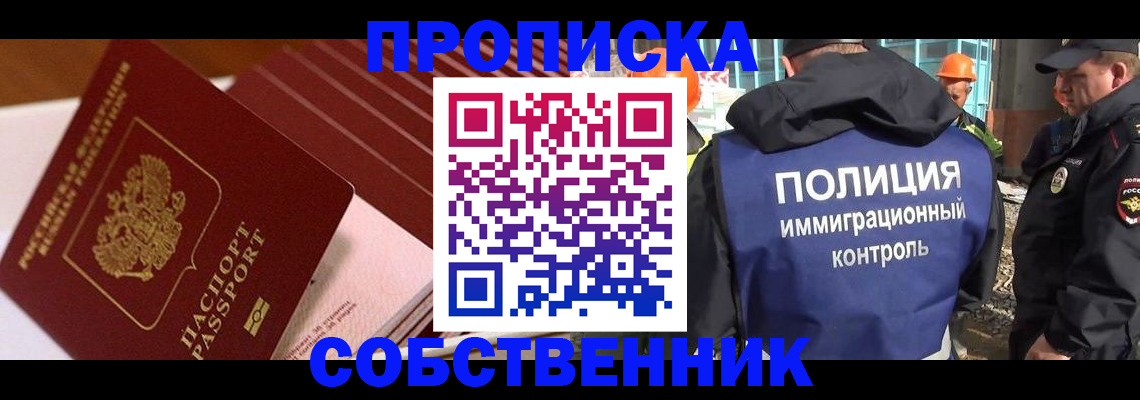 регистрация для дет. сада в Севастополе