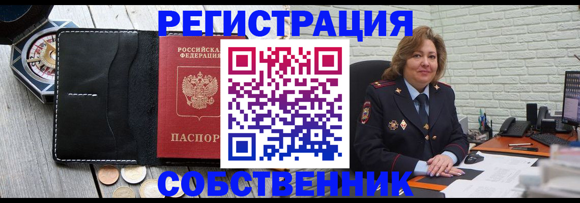 найти адрес прописки в Севастополе