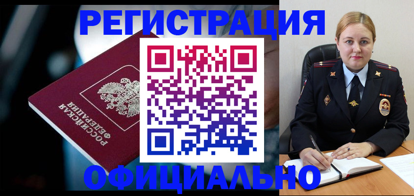 прописка гарантия в Севастополе