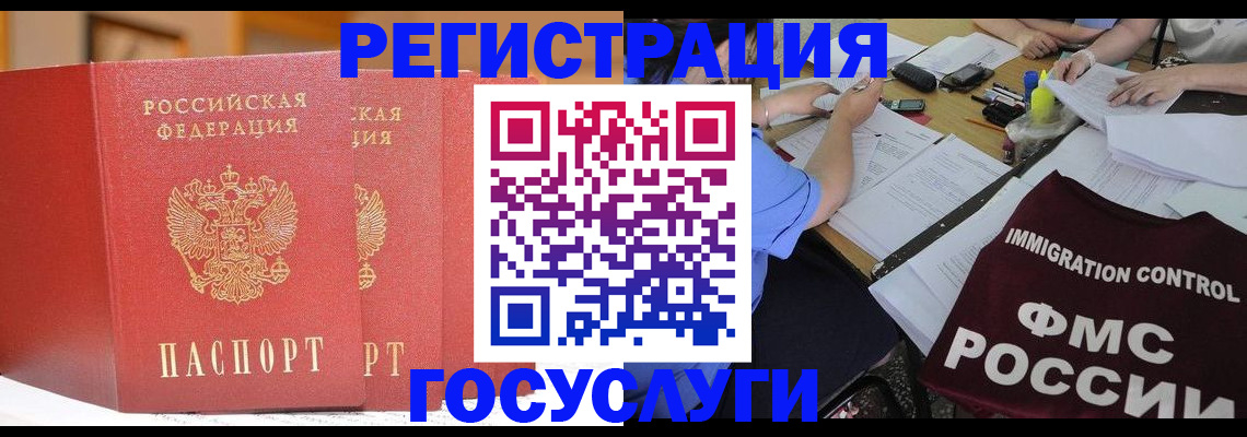 прописка поиск в Севастополе