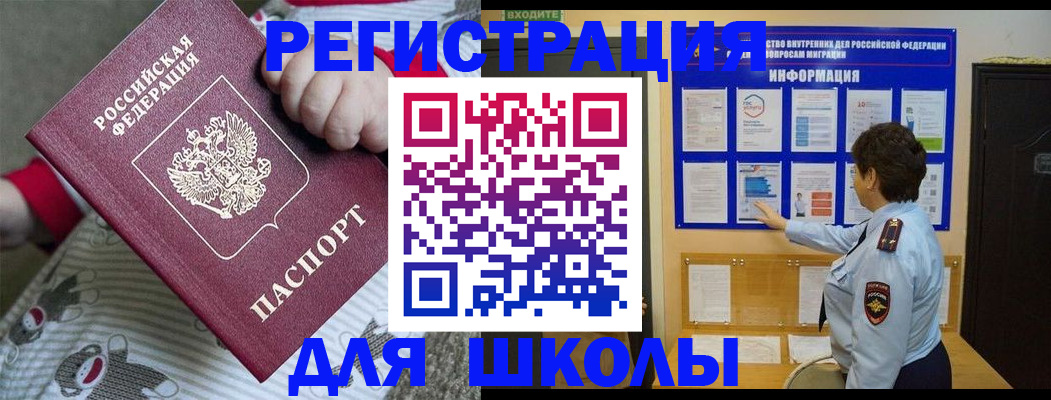 прописка для кредита в Севастополе
