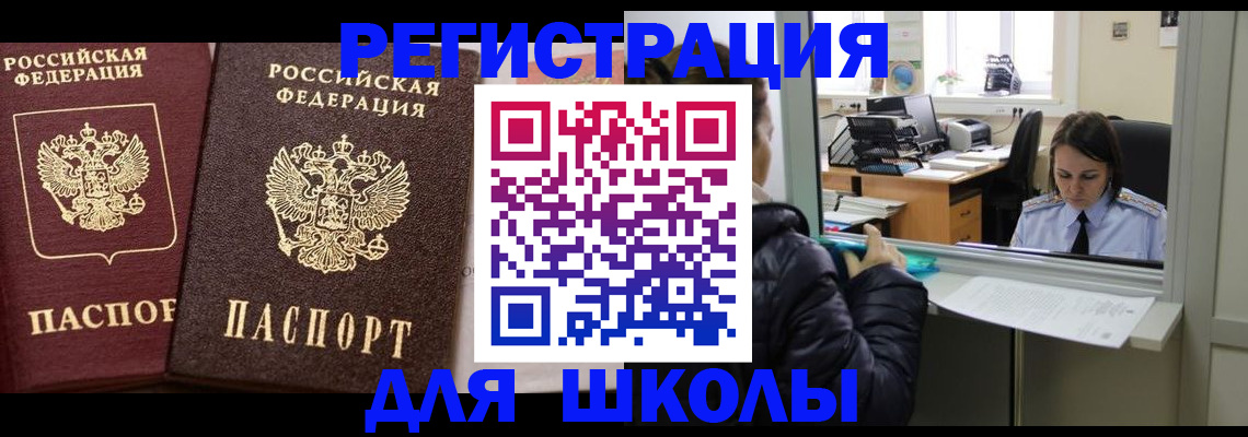 временная регистрация 2025 в Севастополе